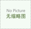 治疗梅毒的注意事项有哪些呢